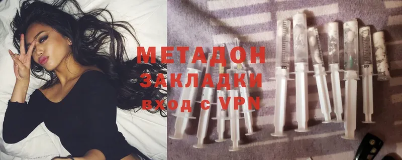 где купить наркоту  Георгиевск  Метадон methadone 